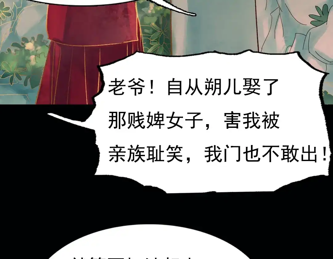 《南烟斋笔录》昙逝（下） 第22页