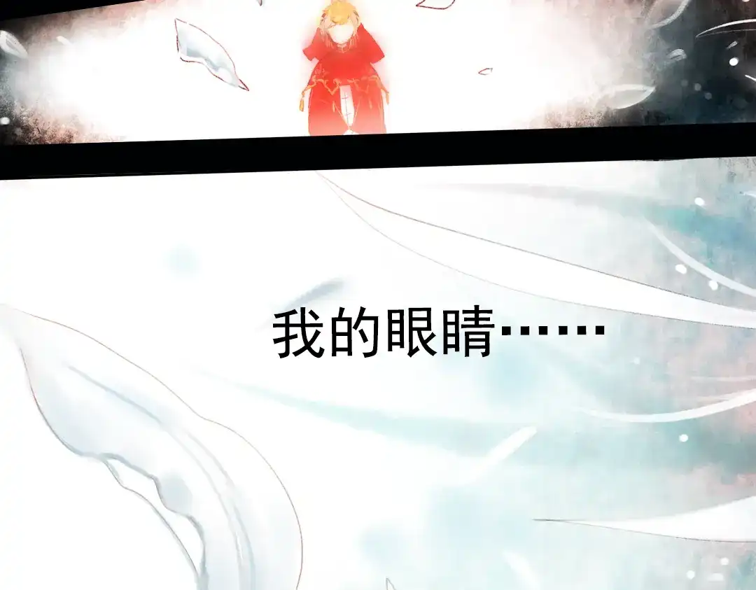 《南烟斋笔录》昙逝（下） 第80页