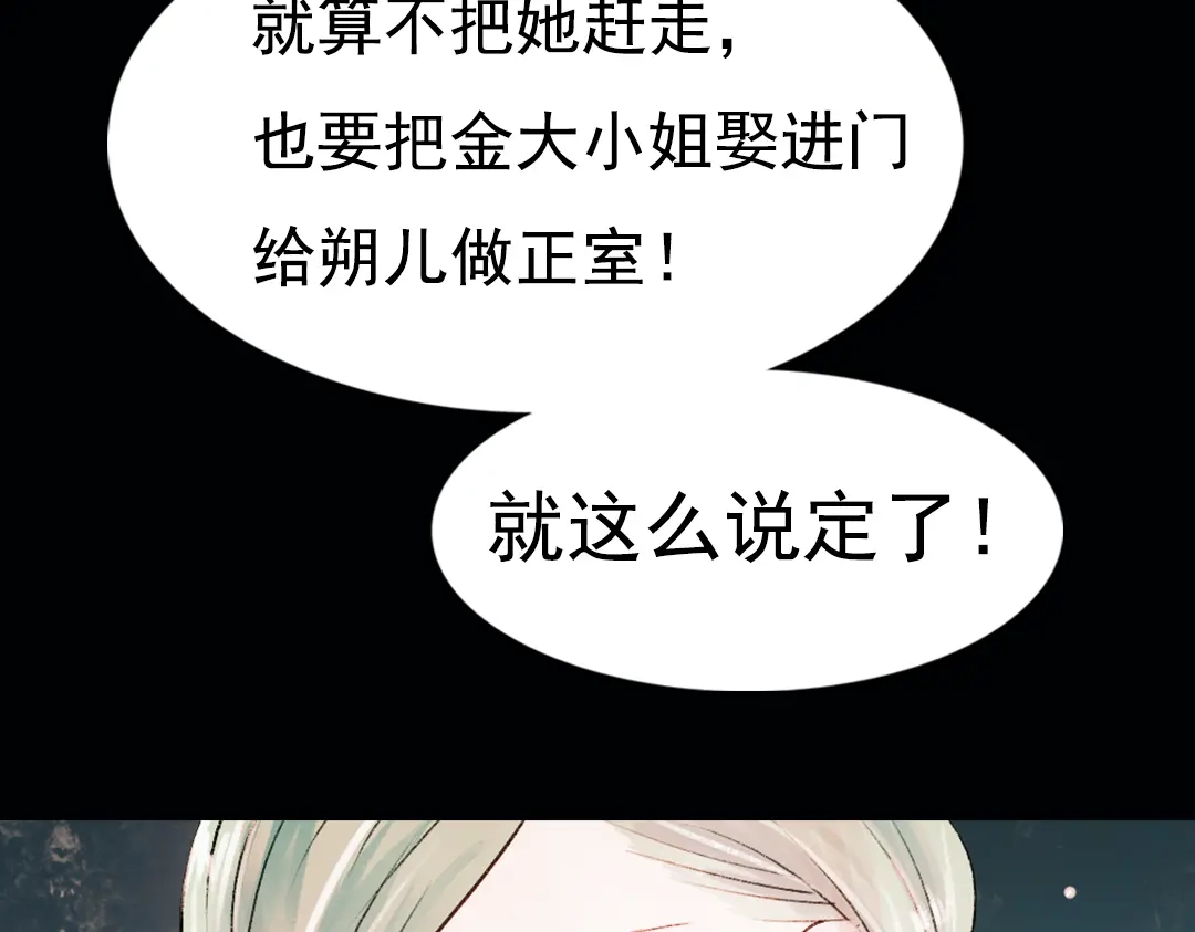 《南烟斋笔录》昙逝（下） 第23页