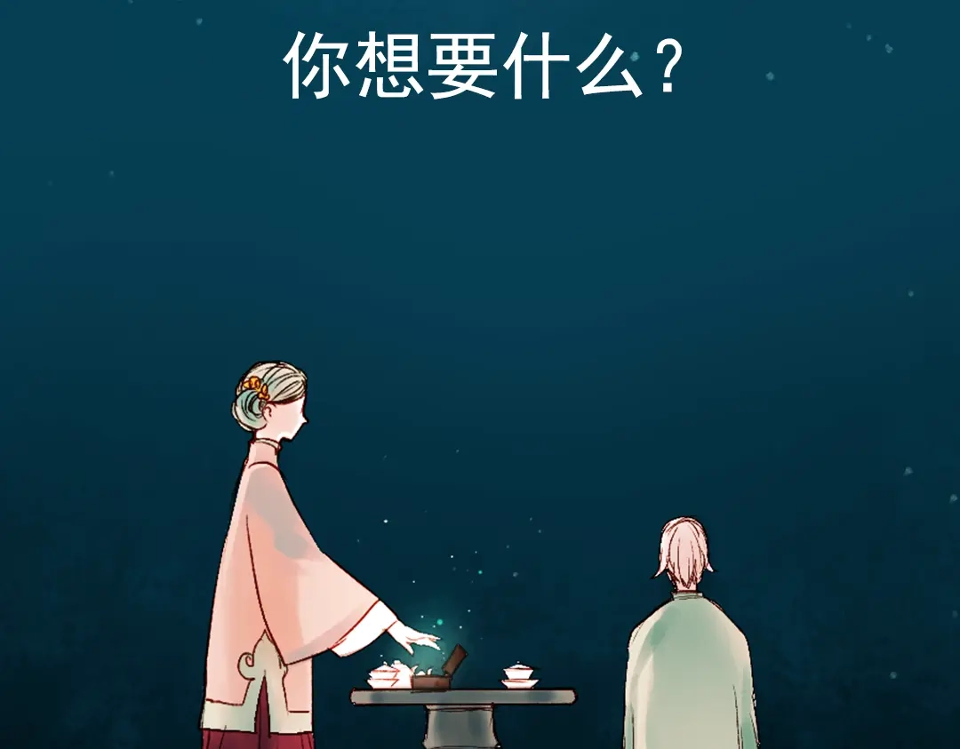 《南烟斋笔录》昙逝（下） 第62页