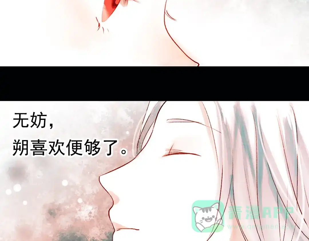 《南烟斋笔录》昙逝（下） 第56页