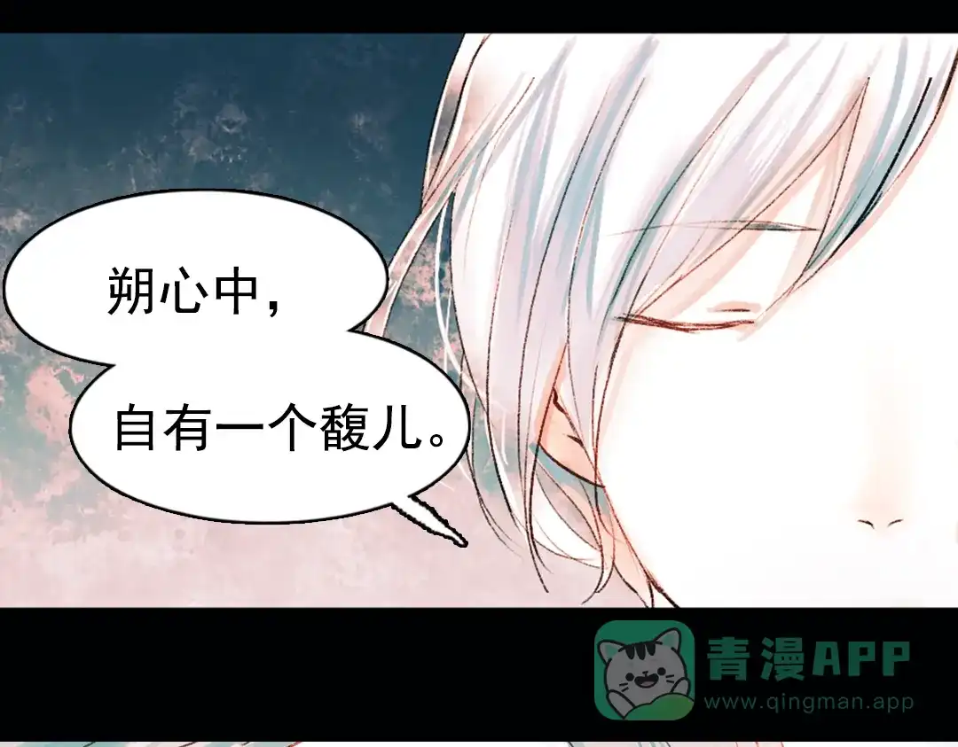 《南烟斋笔录》昙逝（下） 第71页