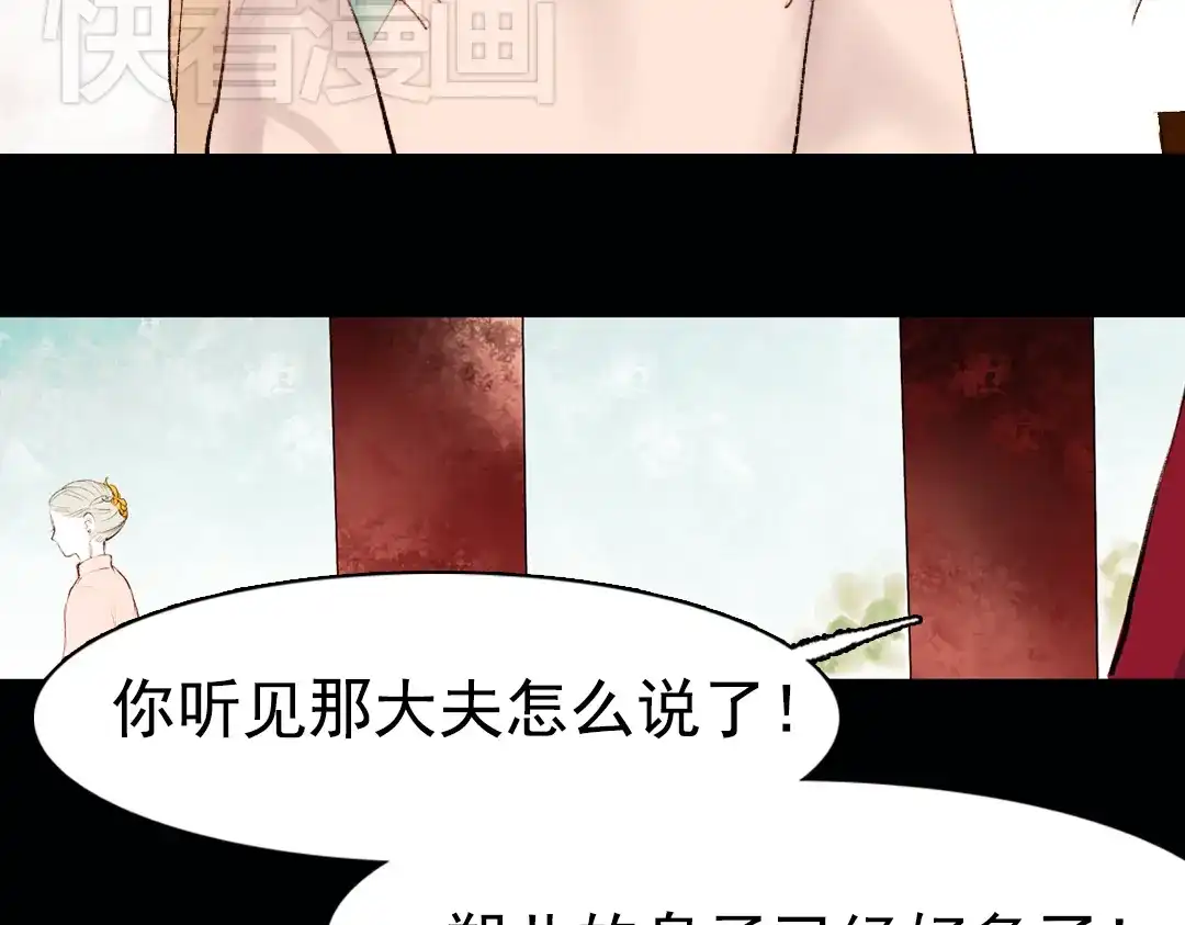《南烟斋笔录》昙逝（下） 第19页