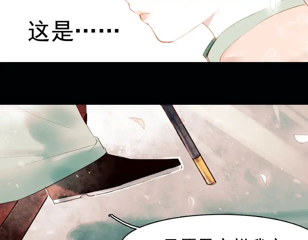 《南烟斋笔录》昙逝（下） 第37页