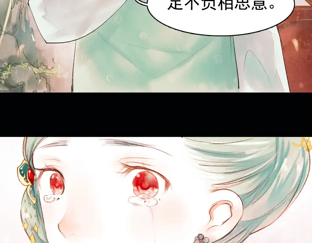《南烟斋笔录》昙逝（下） 第40页