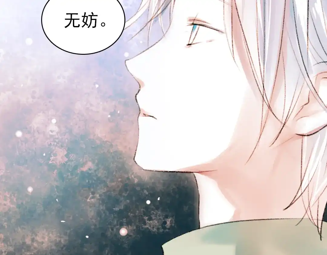 《南烟斋笔录》昙逝（下） 第3页