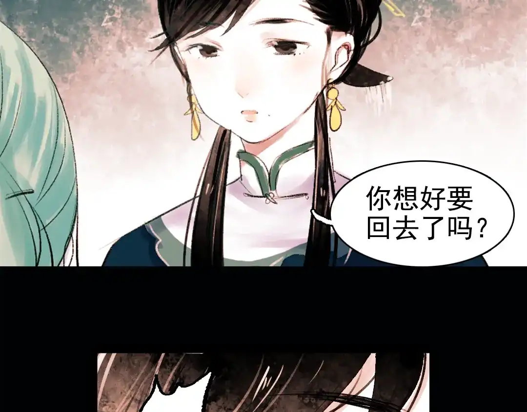 《南烟斋笔录》昙逝（下） 第49页