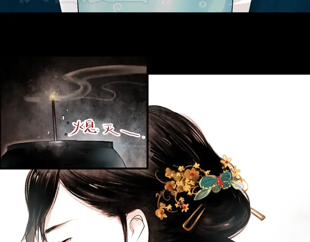 《南烟斋笔录》昙逝（下） 第93页