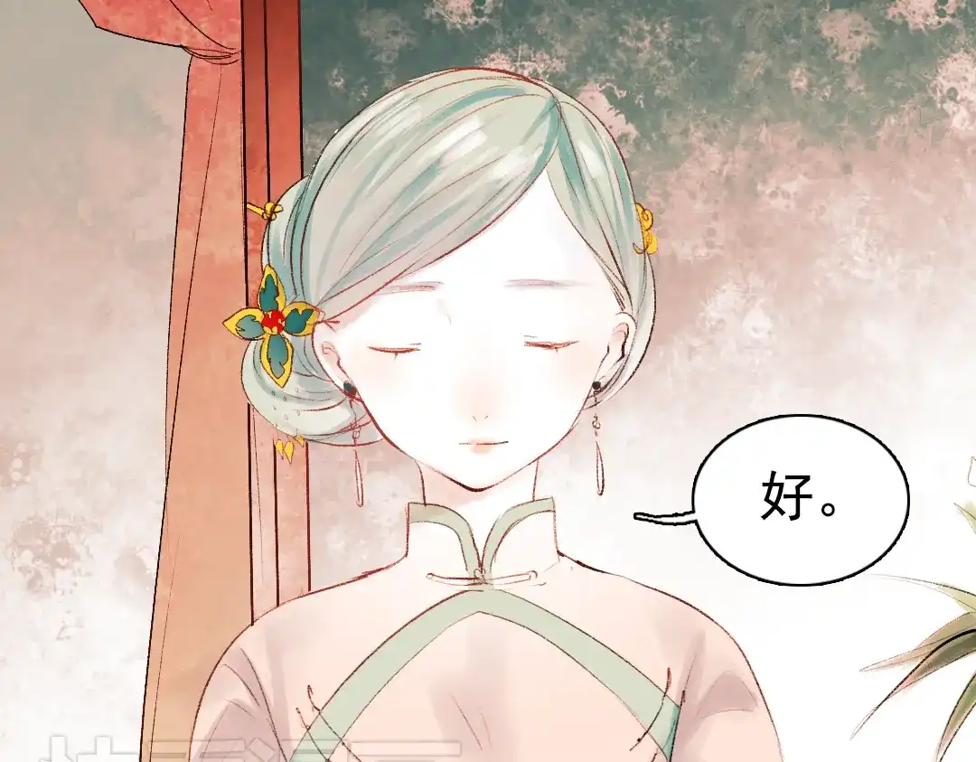 《南烟斋笔录》昙逝（下） 第18页