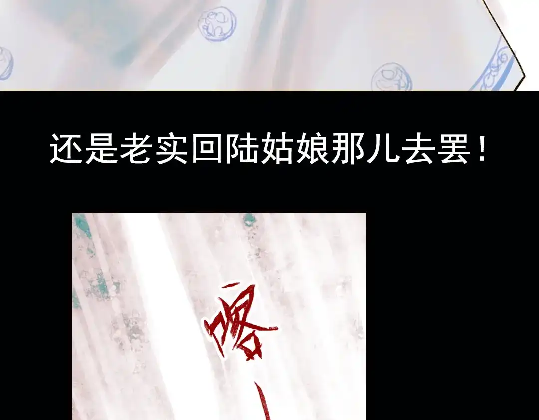 《南烟斋笔录》昙逝（下） 第30页