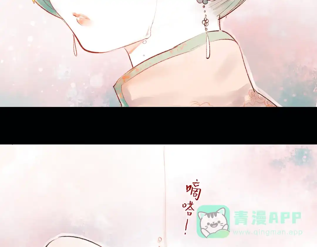 《南烟斋笔录》昙逝（下） 第41页