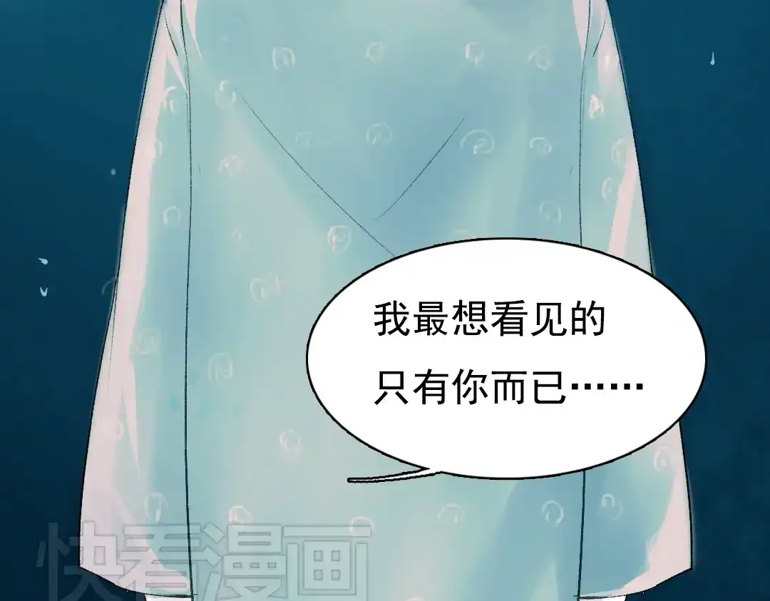 《南烟斋笔录》昙逝（下） 第92页