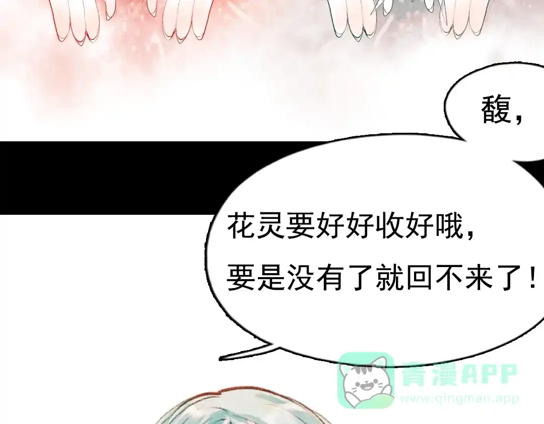 《南烟斋笔录》昙逝（下） 第96页