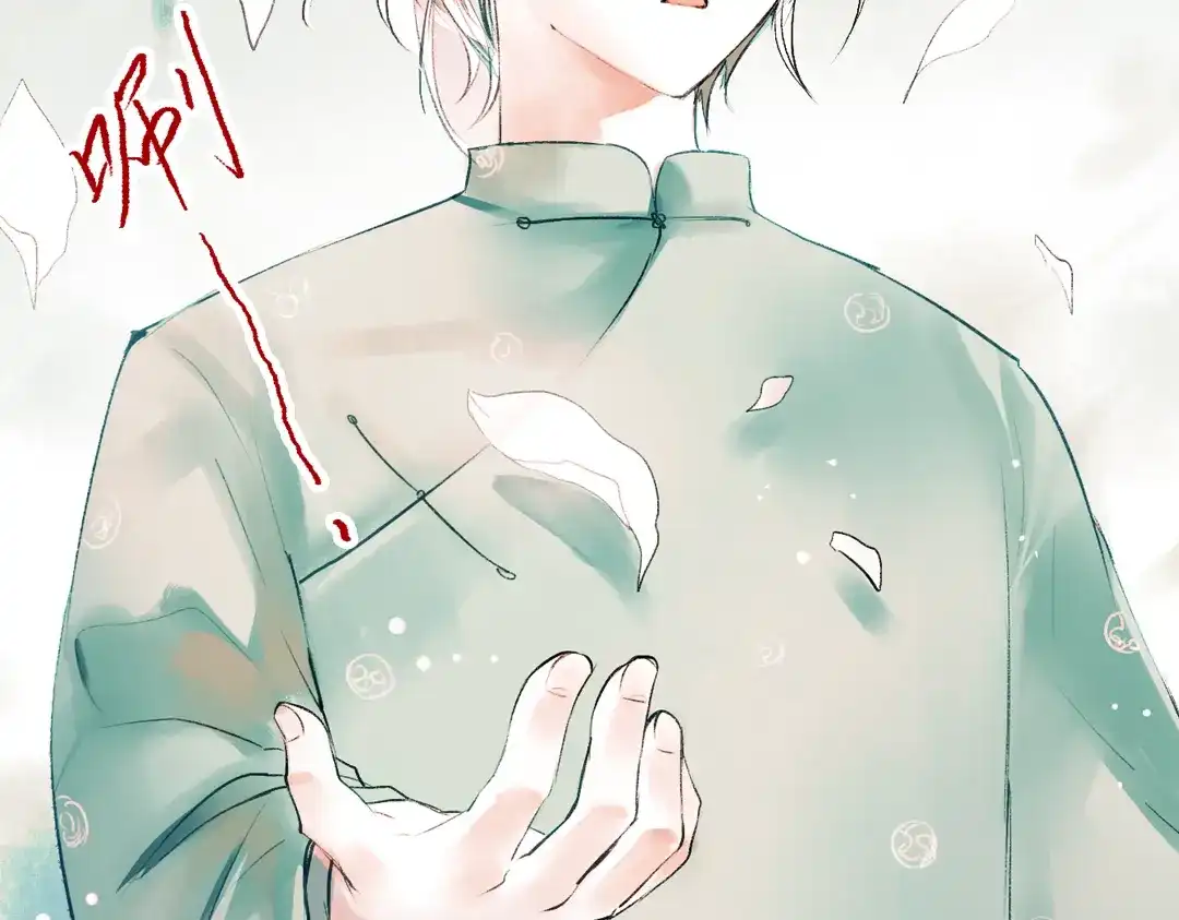 《南烟斋笔录》昙逝（下） 第85页