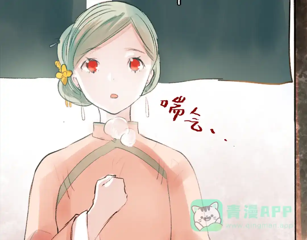 《南烟斋笔录》昙逝（下） 第46页