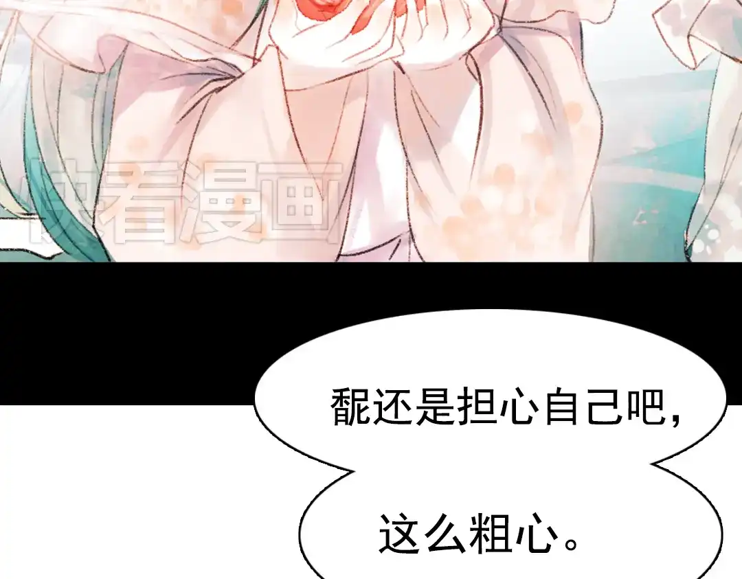 《南烟斋笔录》昙逝（下） 第98页