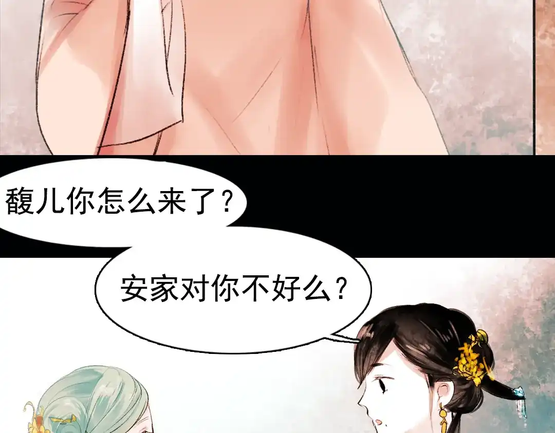 《南烟斋笔录》昙逝（下） 第47页