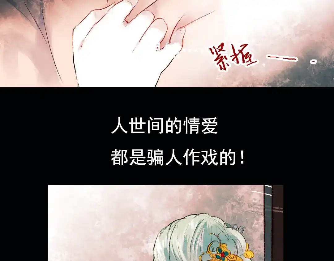 《南烟斋笔录》昙逝（下） 第25页