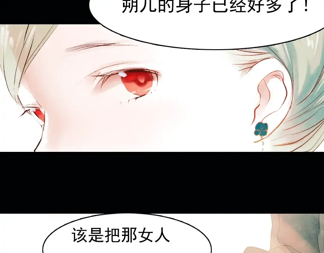 《南烟斋笔录》昙逝（下） 第20页