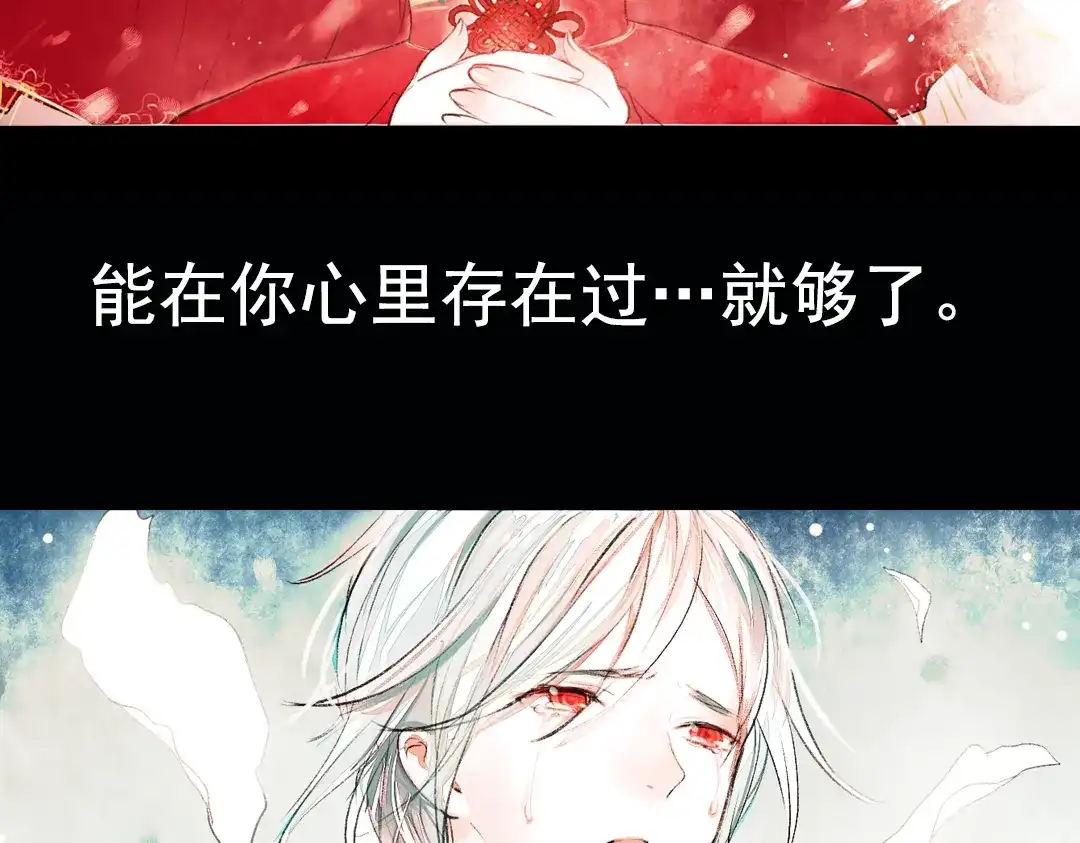 《南烟斋笔录》昙逝（下） 第84页
