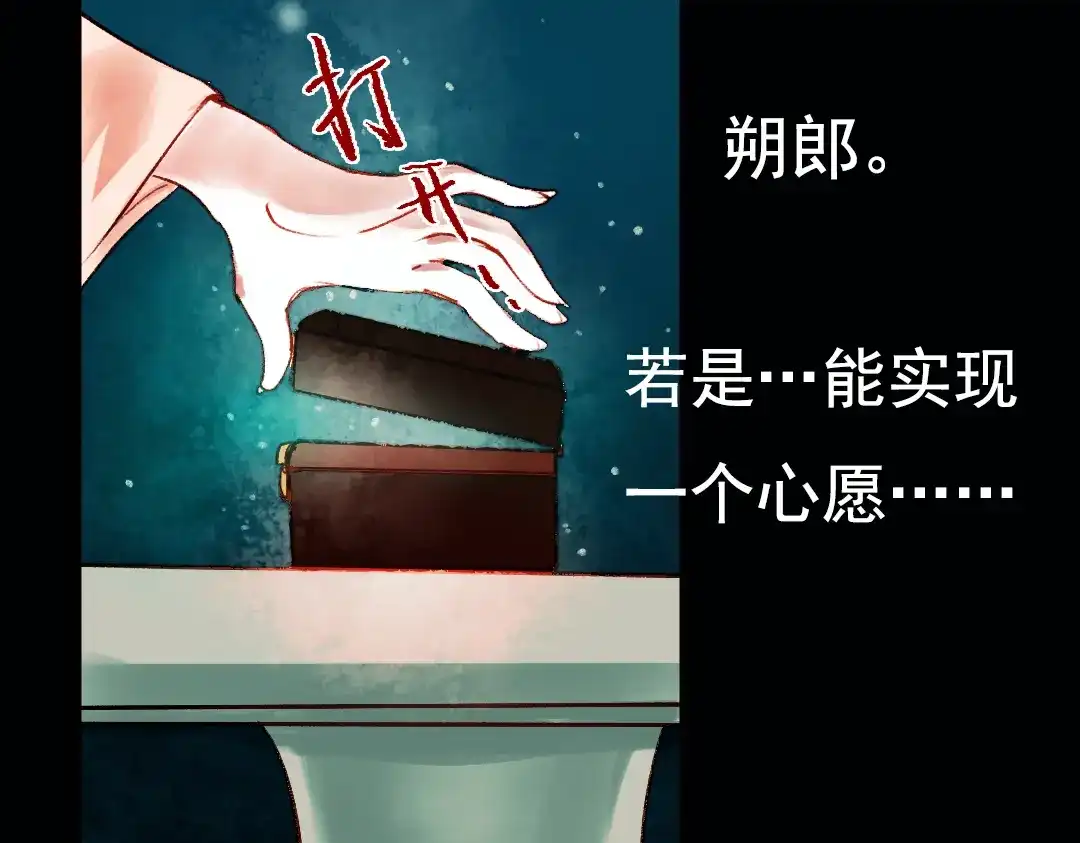 《南烟斋笔录》昙逝（下） 第60页