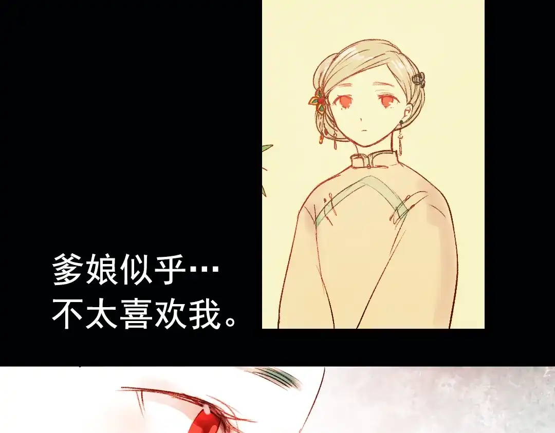 《南烟斋笔录》昙逝（下） 第55页