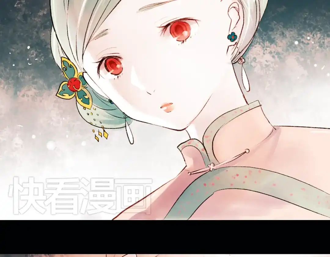 《南烟斋笔录》昙逝（下） 第24页