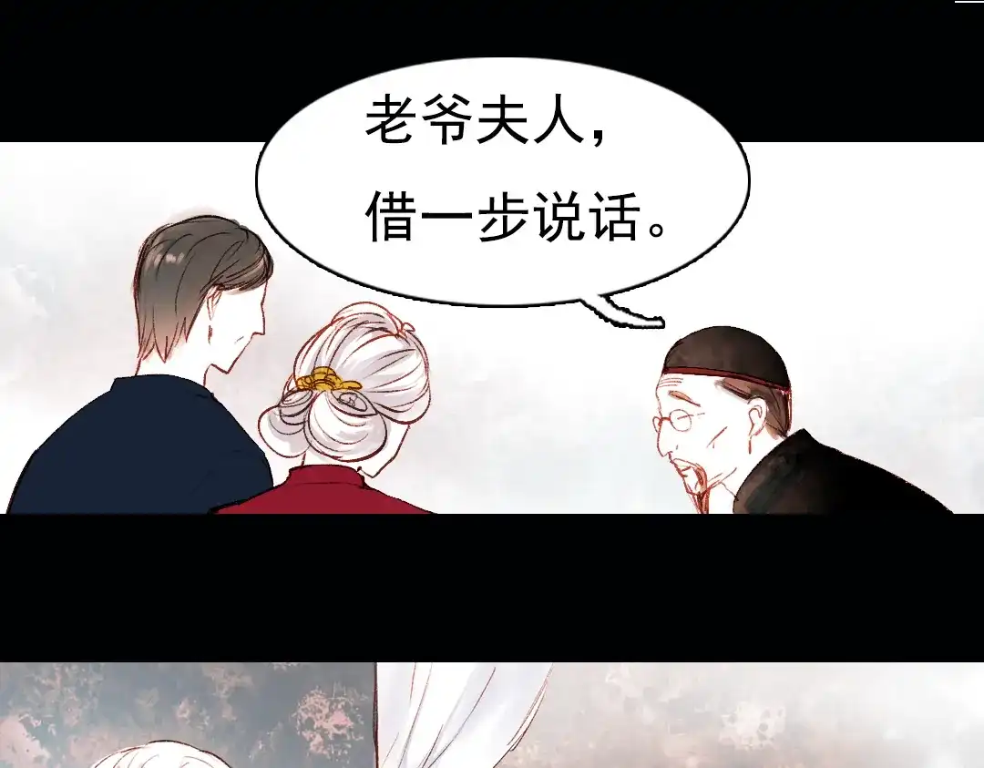 《南烟斋笔录》昙逝（下） 第13页
