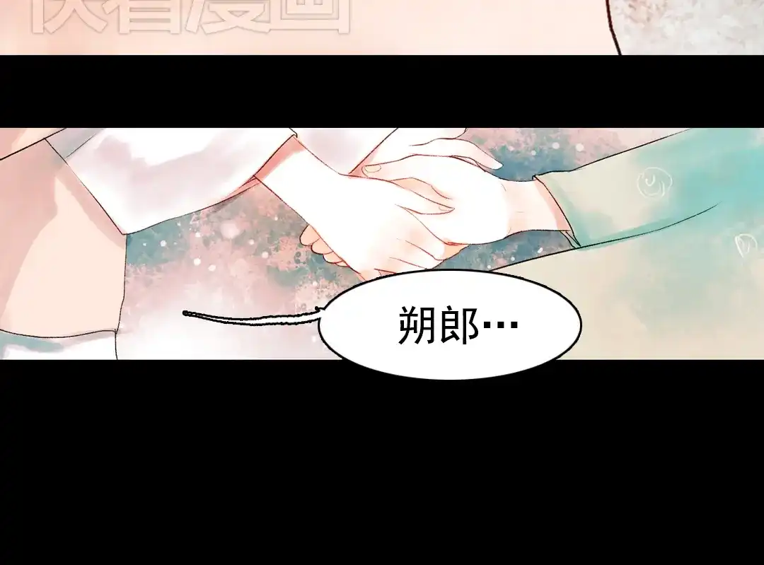 《南烟斋笔录》昙逝（下） 第67页