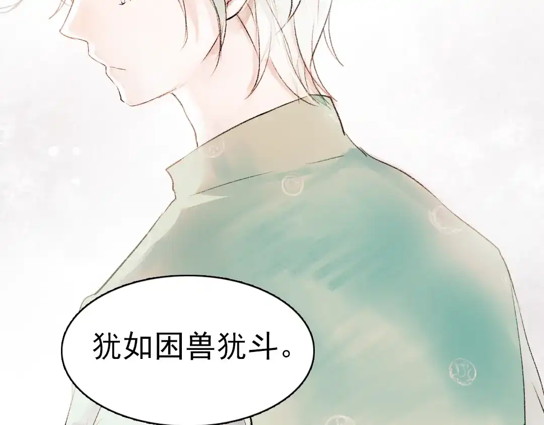 《南烟斋笔录》昙逝（下） 第7页