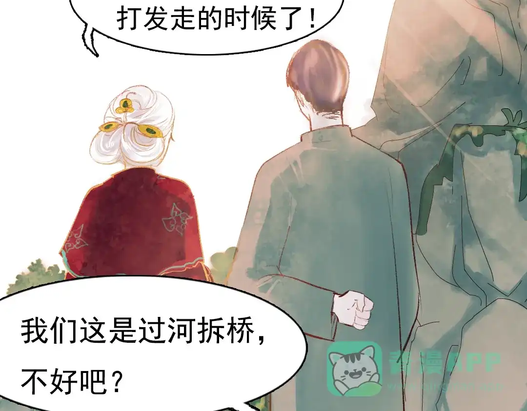 《南烟斋笔录》昙逝（下） 第21页