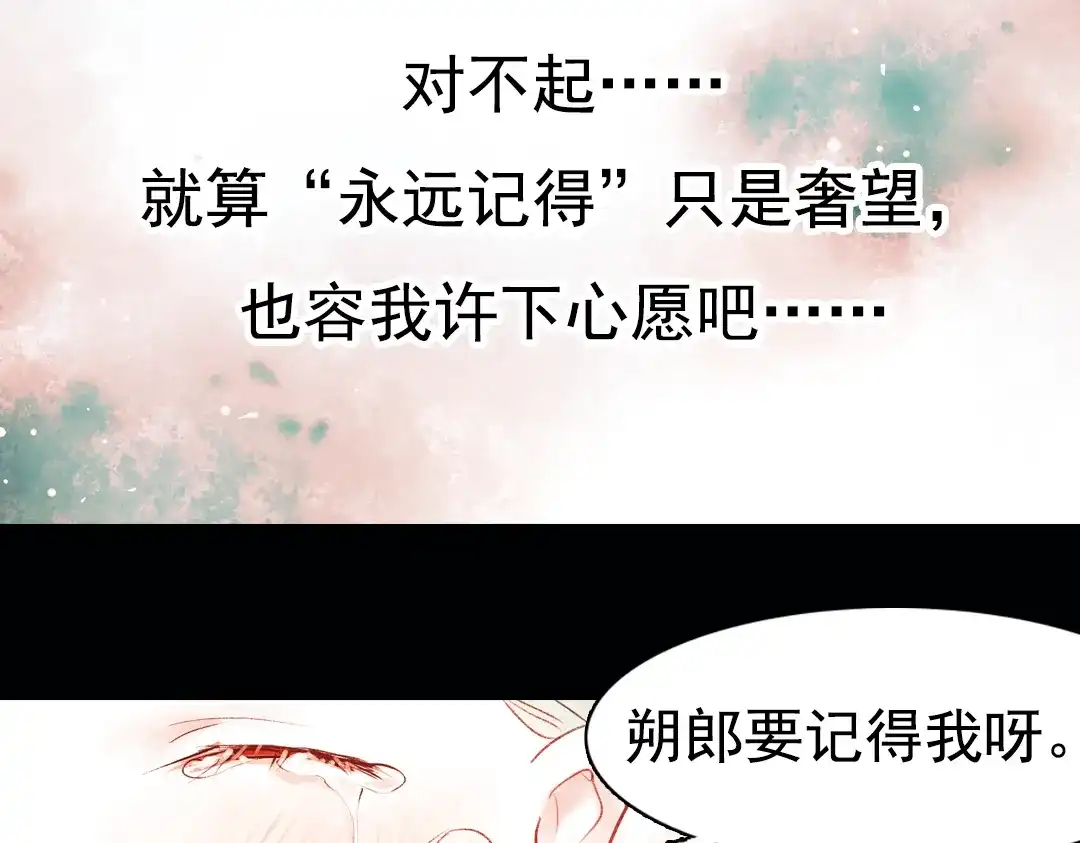 《南烟斋笔录》昙逝（下） 第75页