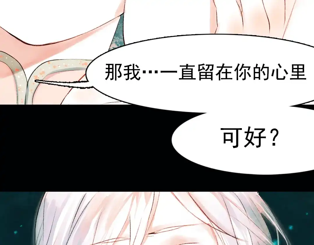 《南烟斋笔录》昙逝（下） 第73页