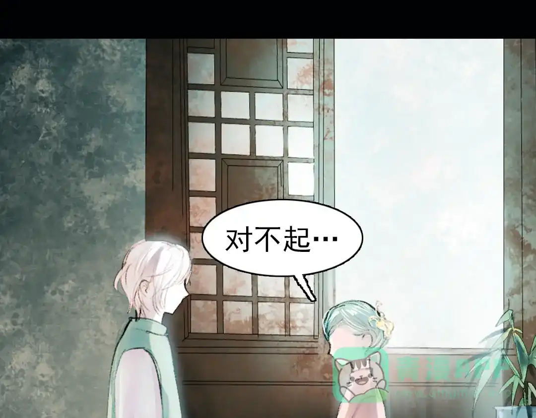 《南烟斋笔录》昙逝（下） 第1页