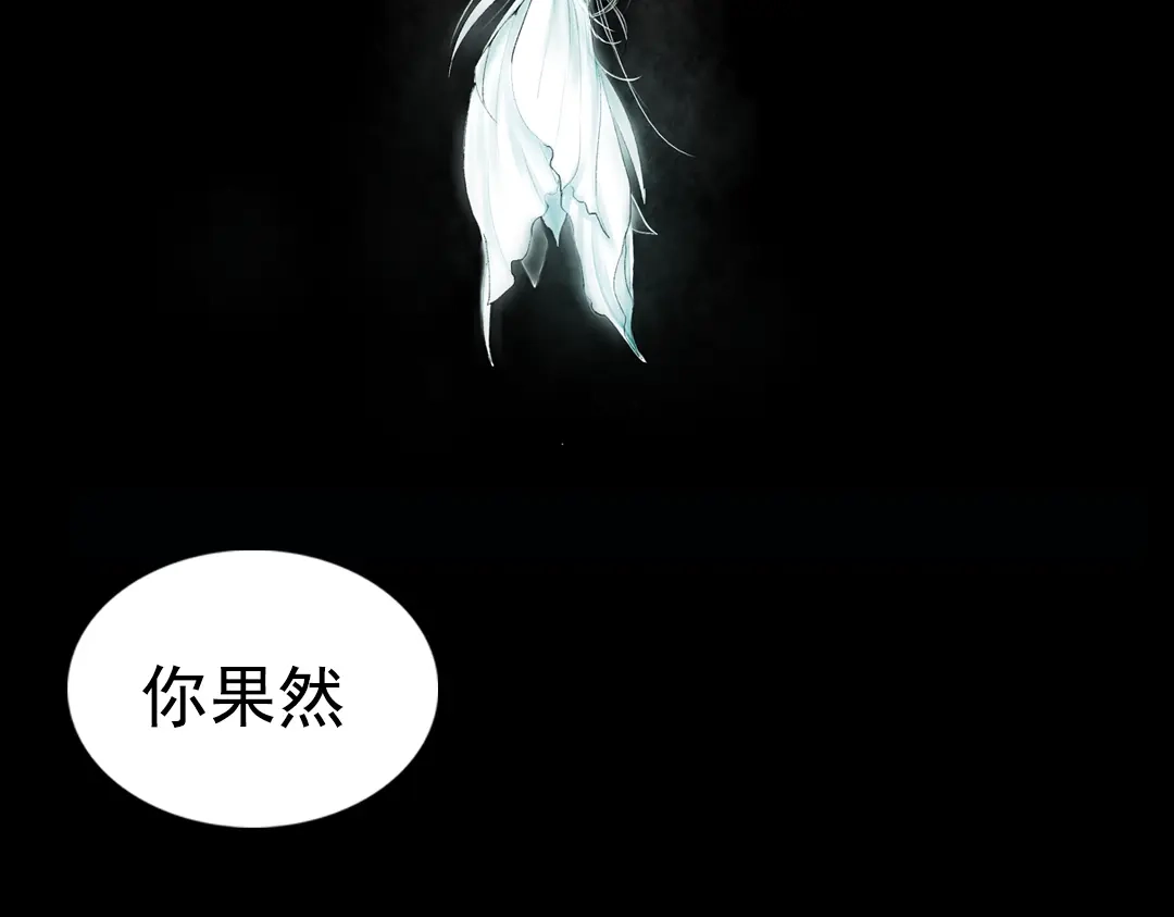 《南烟斋笔录》昙逝（下） 第87页