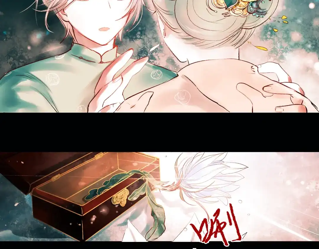 《南烟斋笔录》昙逝（下） 第77页
