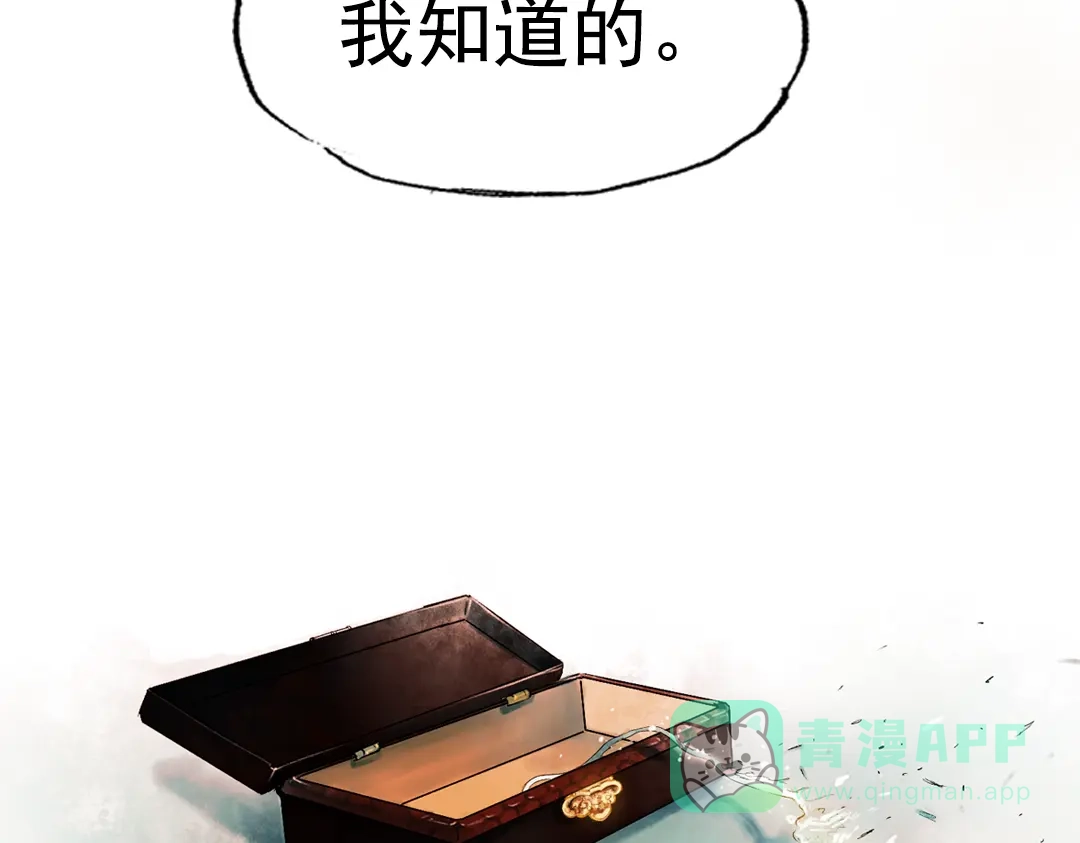 《南烟斋笔录》昙逝（下） 第106页