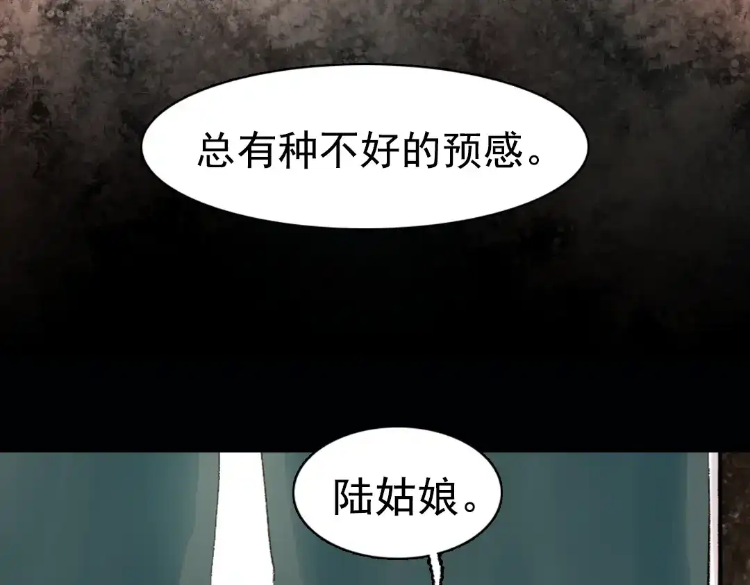 《南烟斋笔录》昙逝（下） 第45页