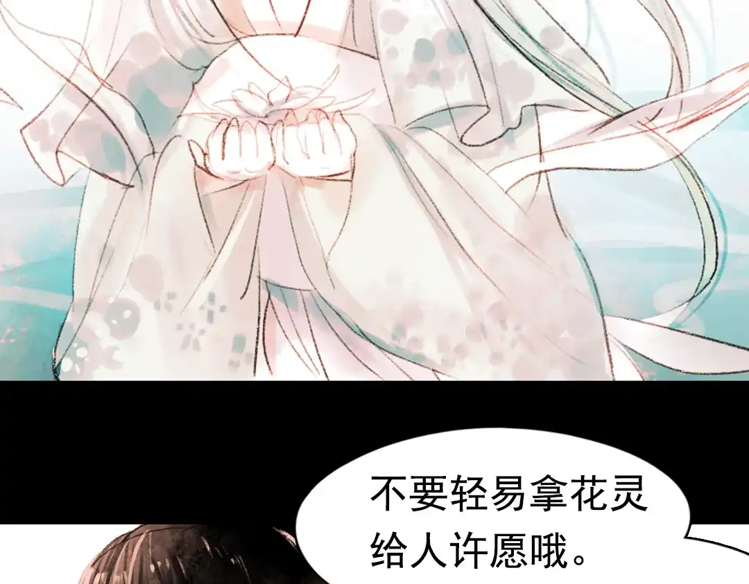《南烟斋笔录》昙逝（下） 第100页