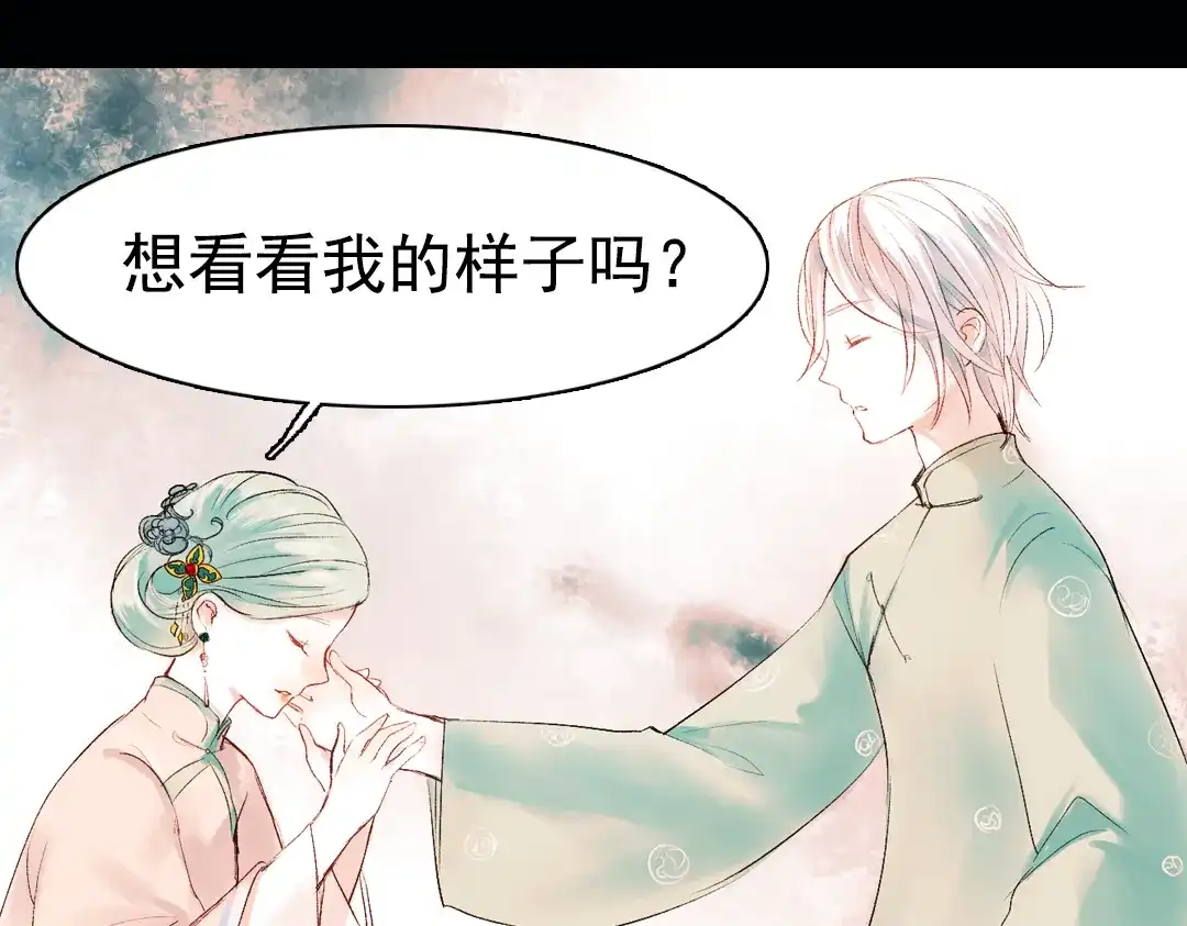 《南烟斋笔录》昙逝（下） 第68页