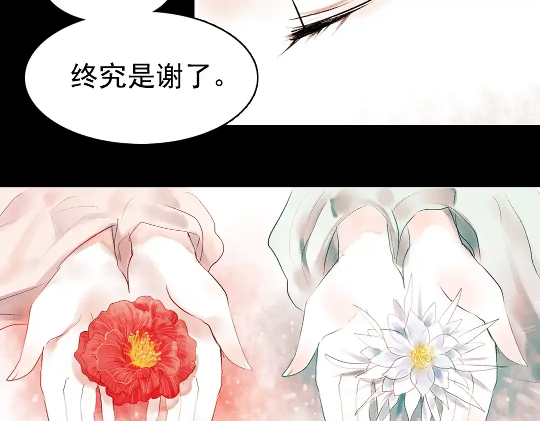 《南烟斋笔录》昙逝（下） 第95页