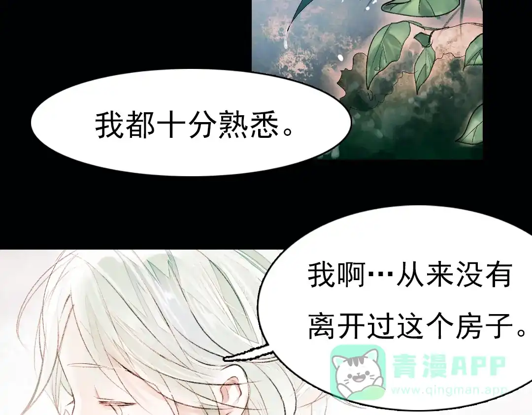 《南烟斋笔录》昙逝（下） 第6页