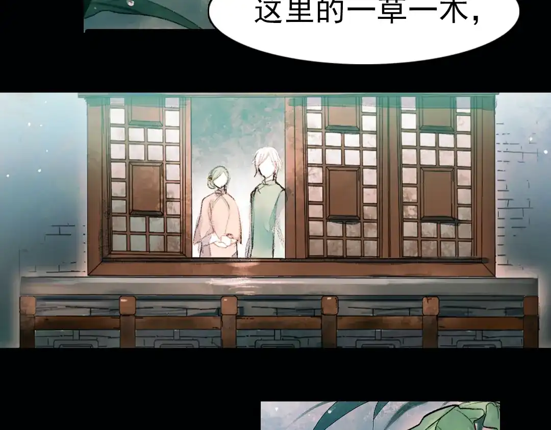 《南烟斋笔录》昙逝（下） 第5页