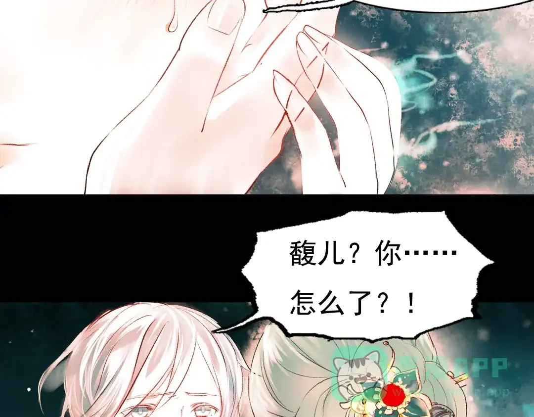 《南烟斋笔录》昙逝（下） 第76页