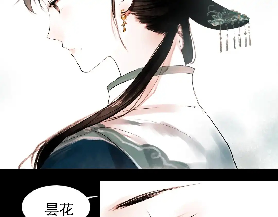 《南烟斋笔录》昙逝（下） 第94页