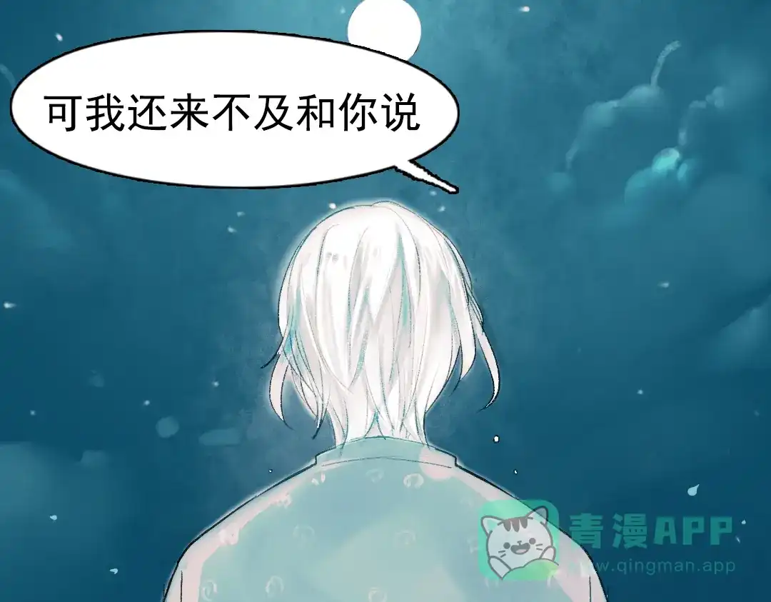 《南烟斋笔录》昙逝（下） 第91页
