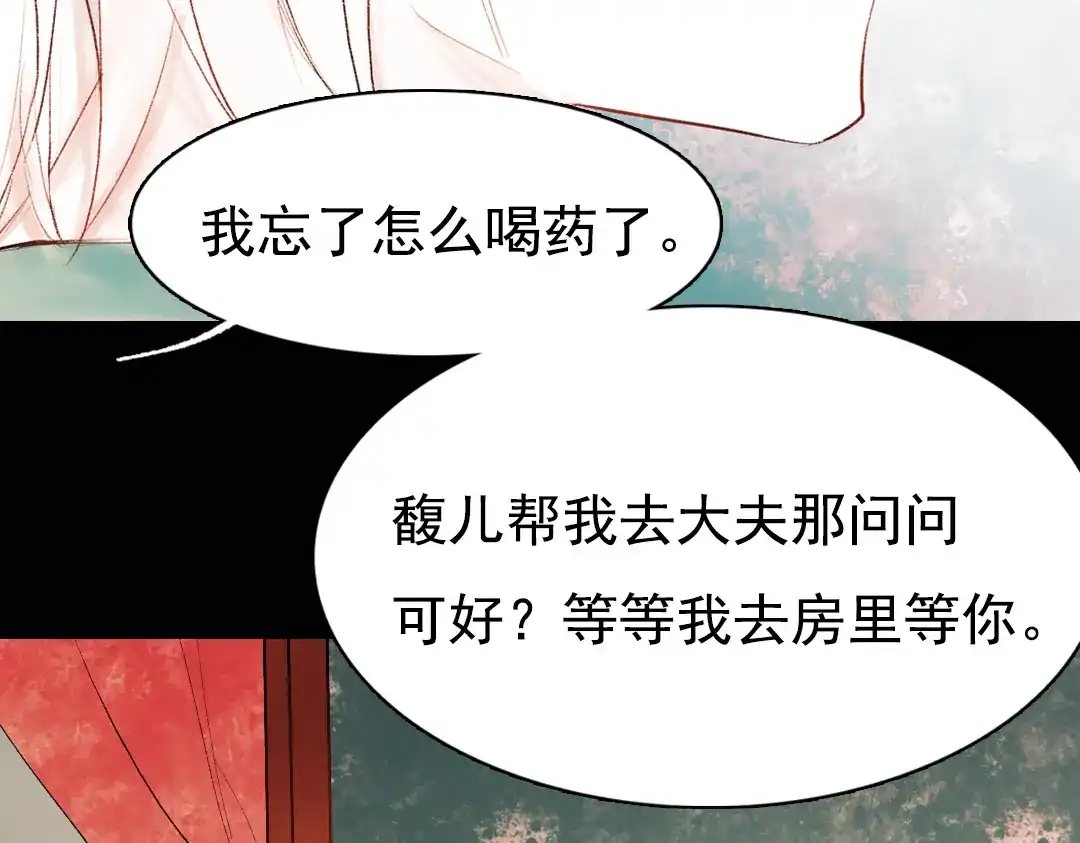 《南烟斋笔录》昙逝（下） 第17页