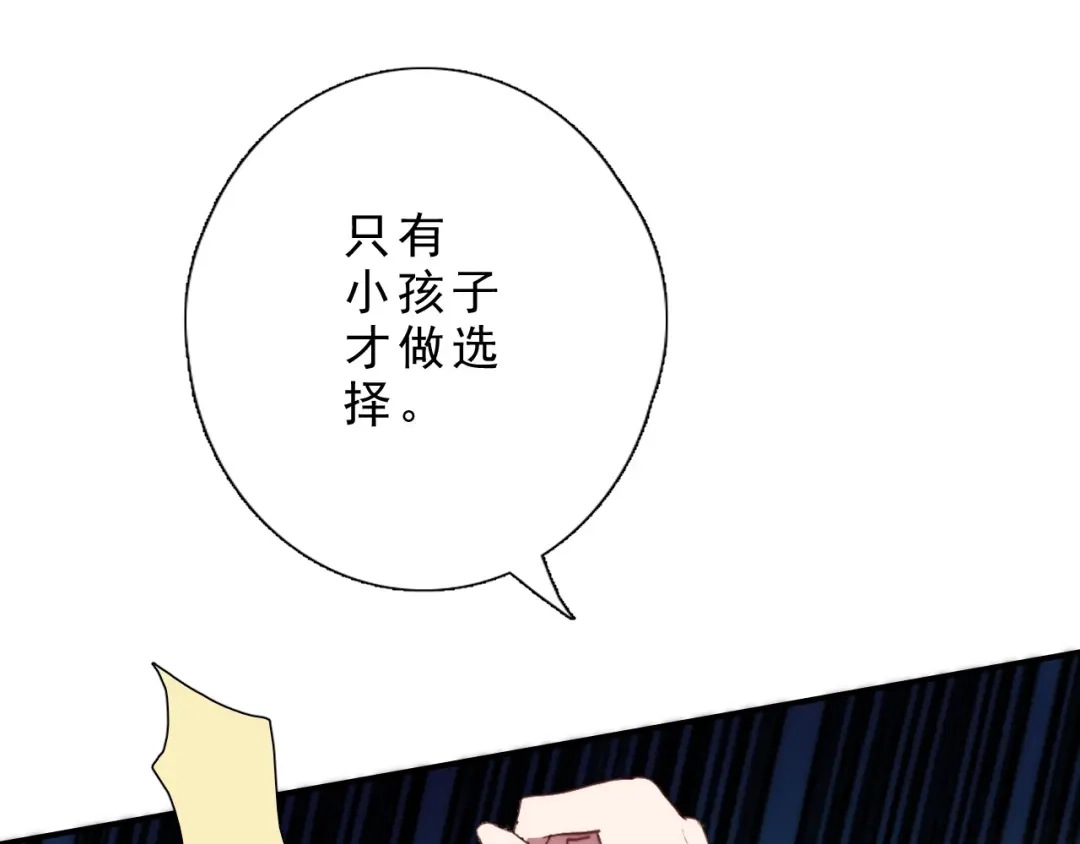 《男友想要吃掉我》第13话 不堪设想 第63页