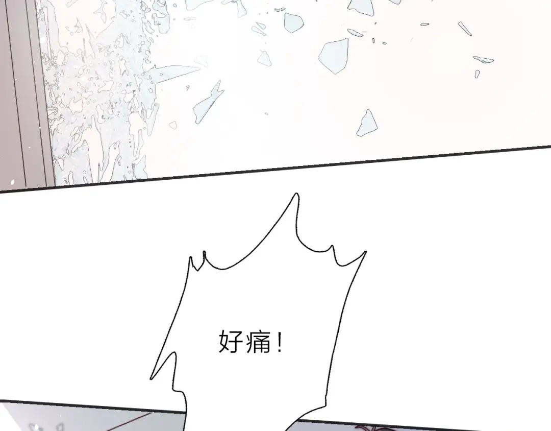 《男友想要吃掉我》第13话 不堪设想 第109页