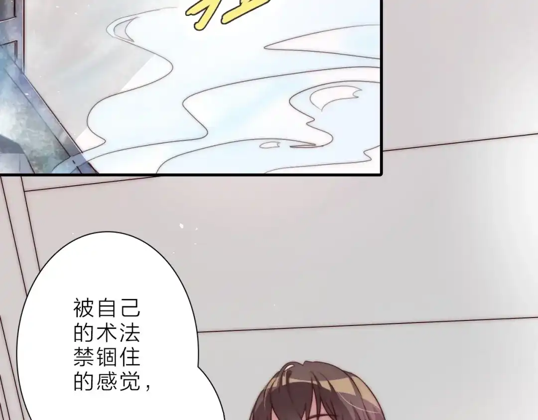 《男友想要吃掉我》第13话 不堪设想 第45页